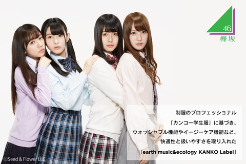 earth music ecology