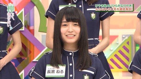 けやかけ176