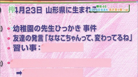 長沢　変わってるね　５歳