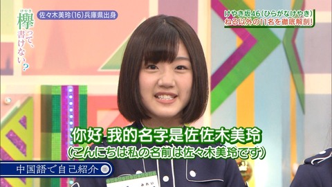 けやかけ35