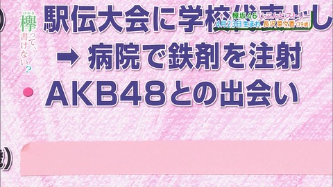 長沢　AKB②