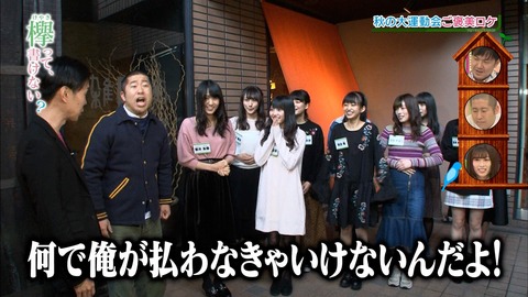 けやかけ36