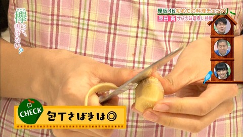 原田 料理②