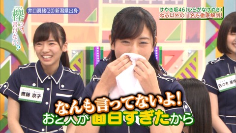 けやかけ138