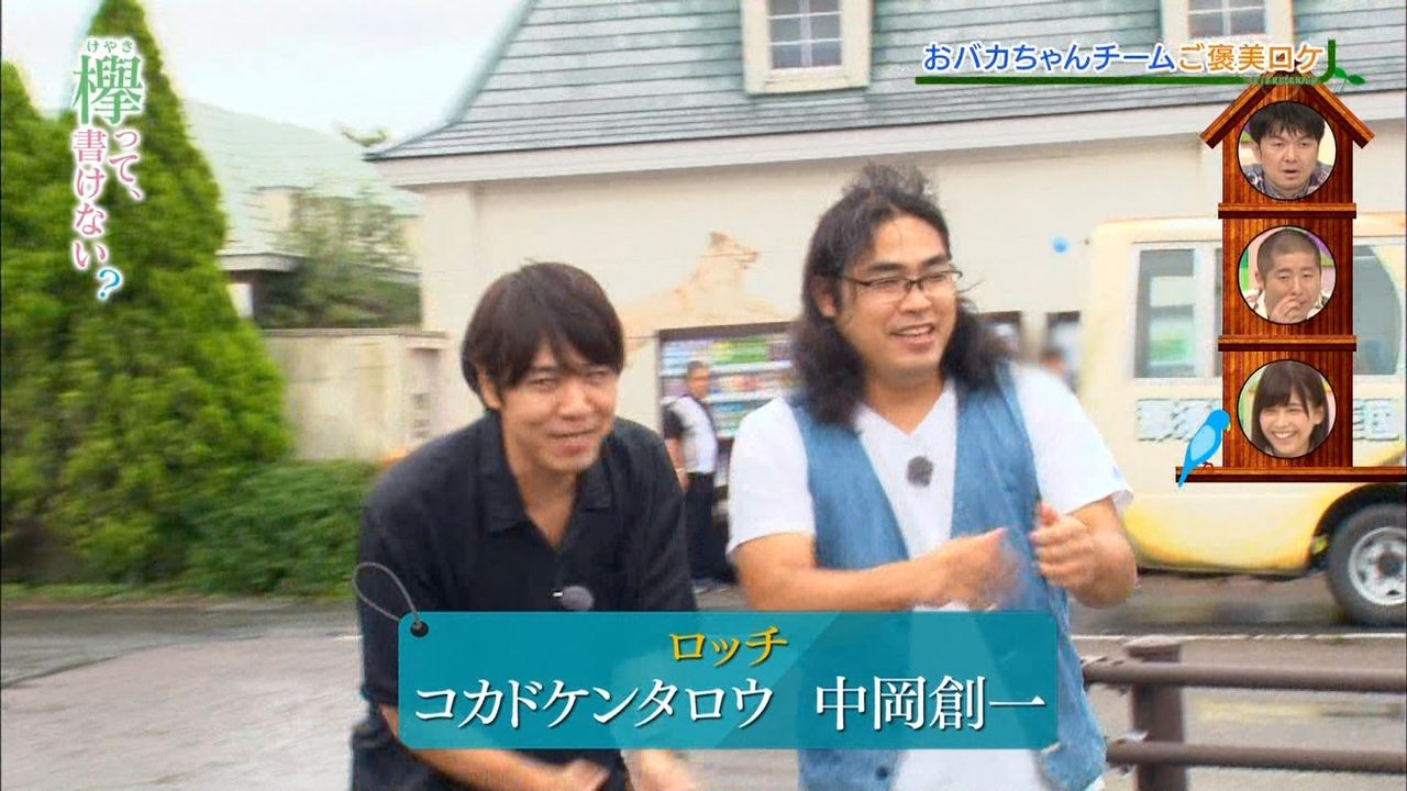 まさかの動物嫌いな上村莉菜に ロッチ中岡にニンジンをあげようとする石森虹花www 欅って 書けない おバカチームご褒美ロケ回 欅って 何 欅坂46まとめ まさかの動物嫌いな上村莉菜に ロッチ中岡にニンジンをあげようとする石森虹花www 欅って 書けない おバカチームご褒美ロケ回 欅って 何 欅坂46まとめ