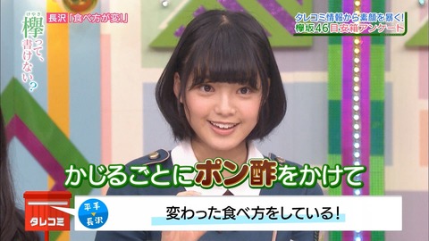 平手 口コミ③