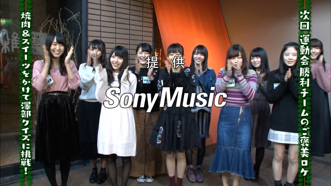 欅坂46 けやかけナレーター庄司宇芽香さんの 番組前恒例の告知ツイート 今回のロケでは誰かの顔芸がさく裂するらしいw 欅って 何 欅坂46まとめ