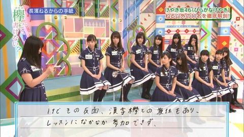 けやかけ156