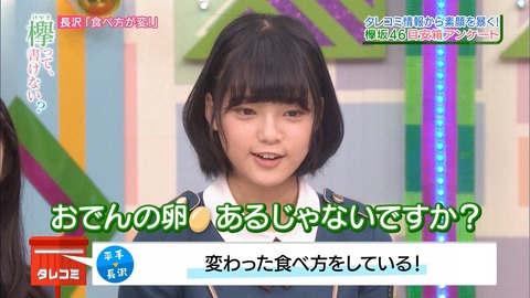平手 口コミ②