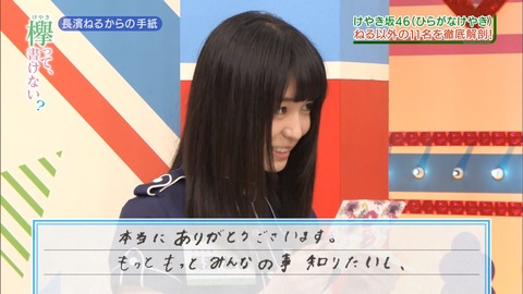 けやかけ161