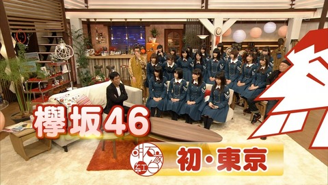 明石家紅白１９