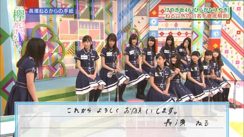 けやかけ166