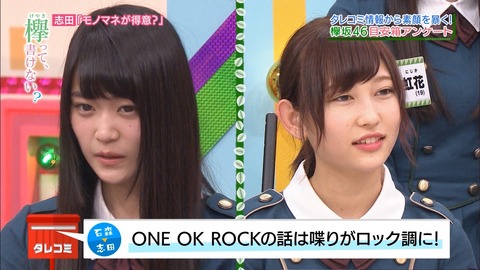 志田 ロック