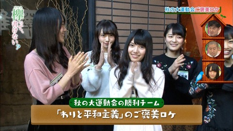 けやかけ6