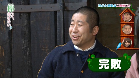けやかけ33
