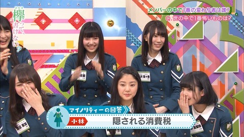 小林 怖いもの③