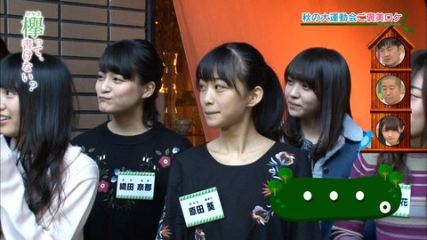 けやかけ26