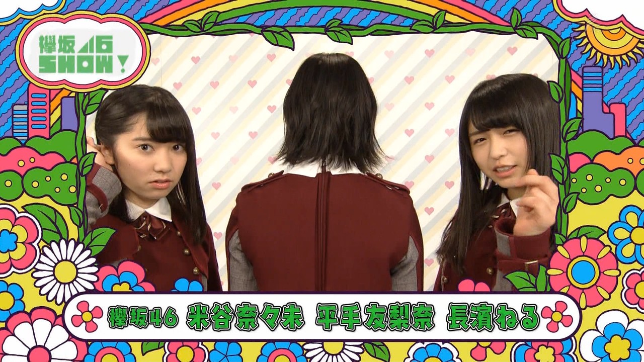 欅坂46 見返りてちが可愛すぎた件 Gif動画あり 恥ずかしそうに笑う平手ちゃんも可愛かったな 欅坂46show 欅って 何 欅坂 46まとめ 欅坂46 見返りてちが可愛すぎた件 Gif動画あり 恥ずかしそうに笑う平手ちゃんも可愛かったな 欅坂46show 欅って 何 欅坂 46まとめ