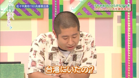 けやかけ33