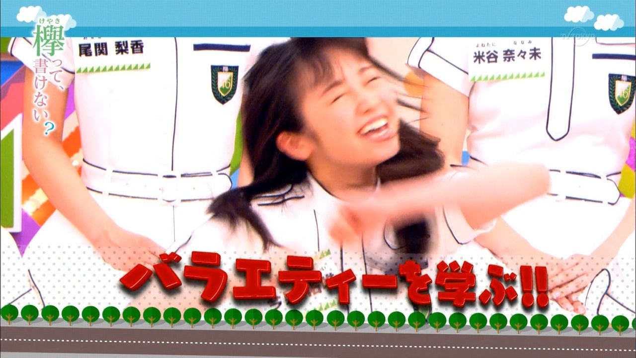 次回のけやかけは元アイドリング の菊池亜美をゲストに迎えてバラエティ指導回 乃木どこの野呂佳代みたいなものかな 欅って 書けない 欅って 何 欅坂46まとめ 次回のけやかけは元アイドリング の菊池亜美をゲストに迎えてバラエティ指導回 乃木どこの野呂佳代みたいなものかな 欅って 書けない 欅って 何 欅坂46まとめ