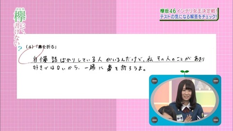 長沢 鼻を折る