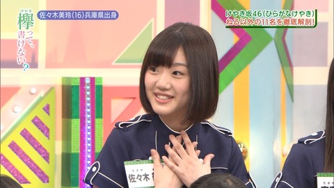 けやかけ41