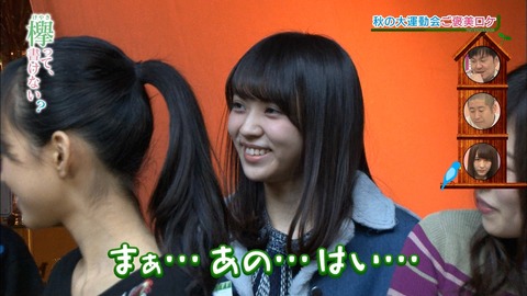 けやかけ32