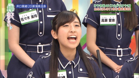 けやかけ121