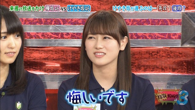 けやき坂46 ひらがな勝利で 次回はひらがな回に 内容は60分間耐久ダンス Keyabingo 3 欅って 何 欅坂46まとめ