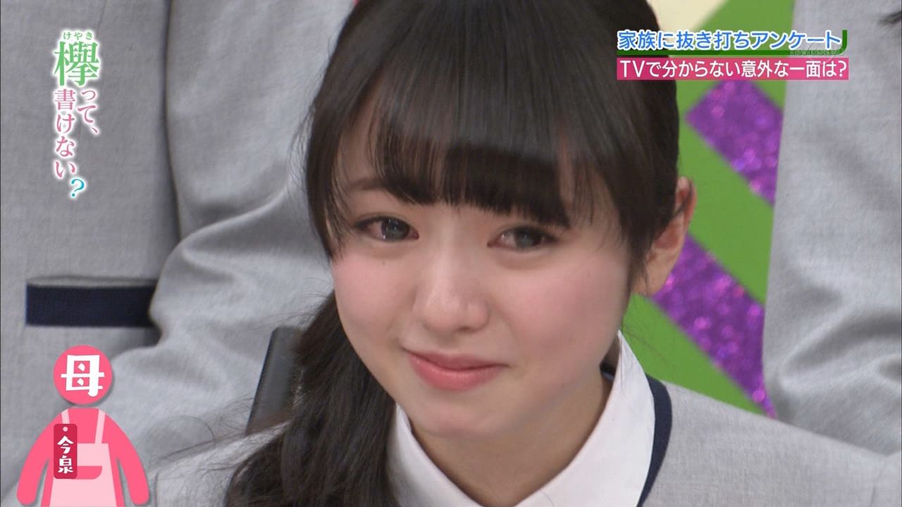 小林由依 ゆいぽん と１番仲が良さそうなメンバーって誰だろう 渡邉理佐 今泉佑唯 欅って 何 欅坂46まとめ