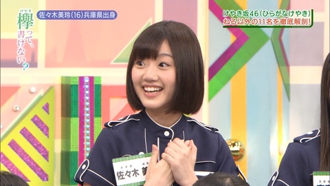 けやかけ42