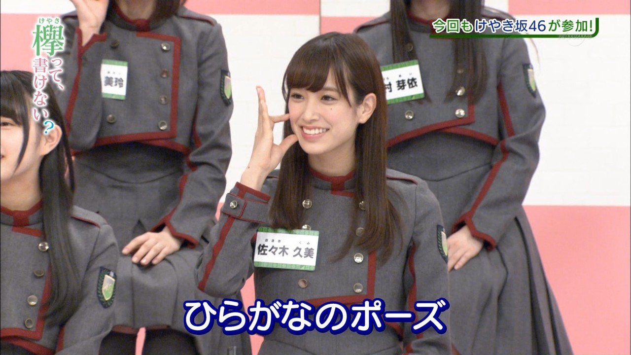 けやき坂46 高本が好きなのは男でなくて加藤史帆 僕たちは付き合っている Mvの気になったことをまとめてみた 欅って 何 欅坂46まとめ けやき坂46 高本が好きなのは男でなくて加藤史帆 僕たちは付き合っている Mvの気になったことをまとめてみた 欅って 何 欅坂46まとめ
