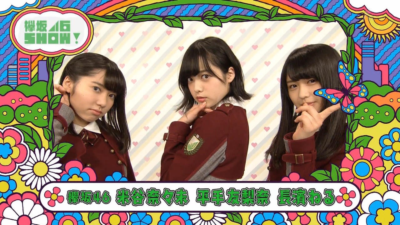 欅坂46 見返りてちが可愛すぎた件 Gif動画あり 恥ずかしそうに笑う平手ちゃんも可愛かったな 欅坂46show 欅って 何 欅坂 46まとめ 欅坂46 見返りてちが可愛すぎた件 Gif動画あり 恥ずかしそうに笑う平手ちゃんも可愛かったな 欅坂46show 欅って 何 欅坂 46まとめ