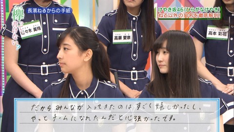 けやかけ154