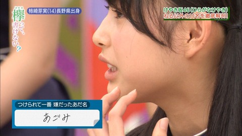 けやかけ83