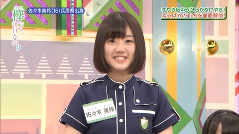 けやかけ32