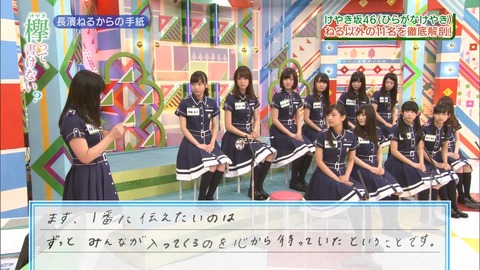 けやかけ151