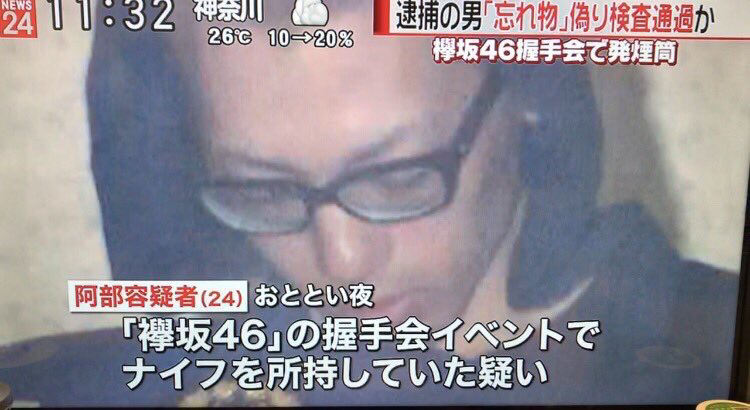 欅坂46 襷坂 と誤表記したテロップから 青山学院大学の原晋監督が思い浮かんだ件w 欅って 何 欅坂46まとめ 欅坂46 襷坂 と誤表記したテロップから 青山学院大学の原晋監督が思い浮かんだ件w 欅って 何 欅坂46まとめ
