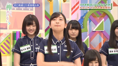 けやかけ116