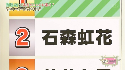 ケヤビンゴ１０９