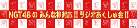fmniigata