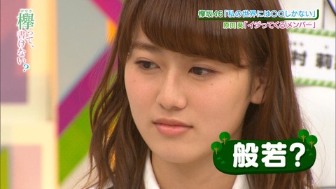 けやかけ71