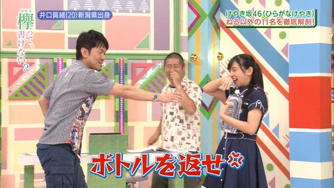 けやかけ132