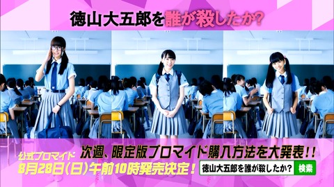 ブロマイド2