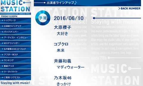 乃木坂 Mステ