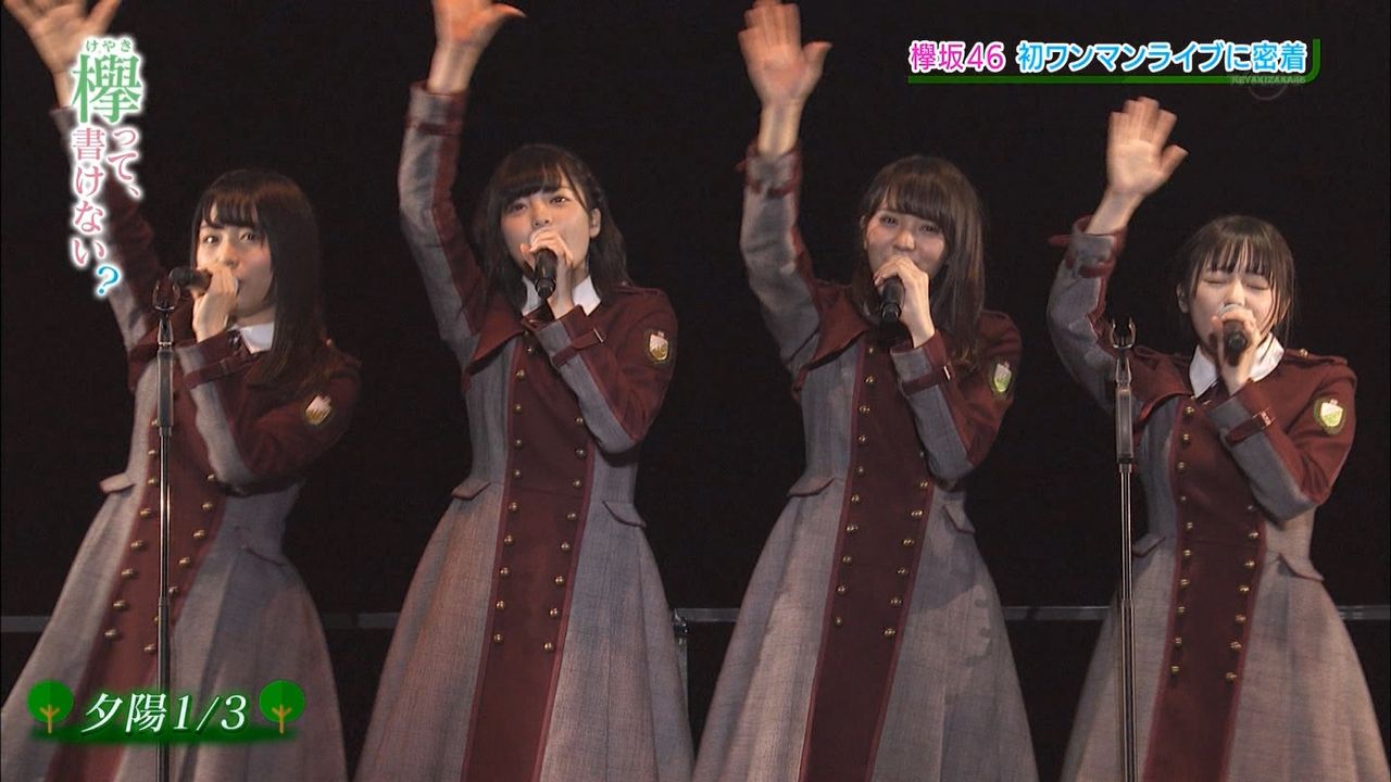 欅坂46 キミガイナイ エキセントリック など 通常盤にだけ収録されるカップリング曲に良曲が多い件 欅って 何 欅坂46まとめ 欅坂46 キミガイナイ エキセントリック など 通常盤にだけ収録されるカップリング曲に良曲が多い件 欅って 何 欅坂46まとめ