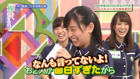 けやかけ137