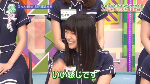 けやかけ50