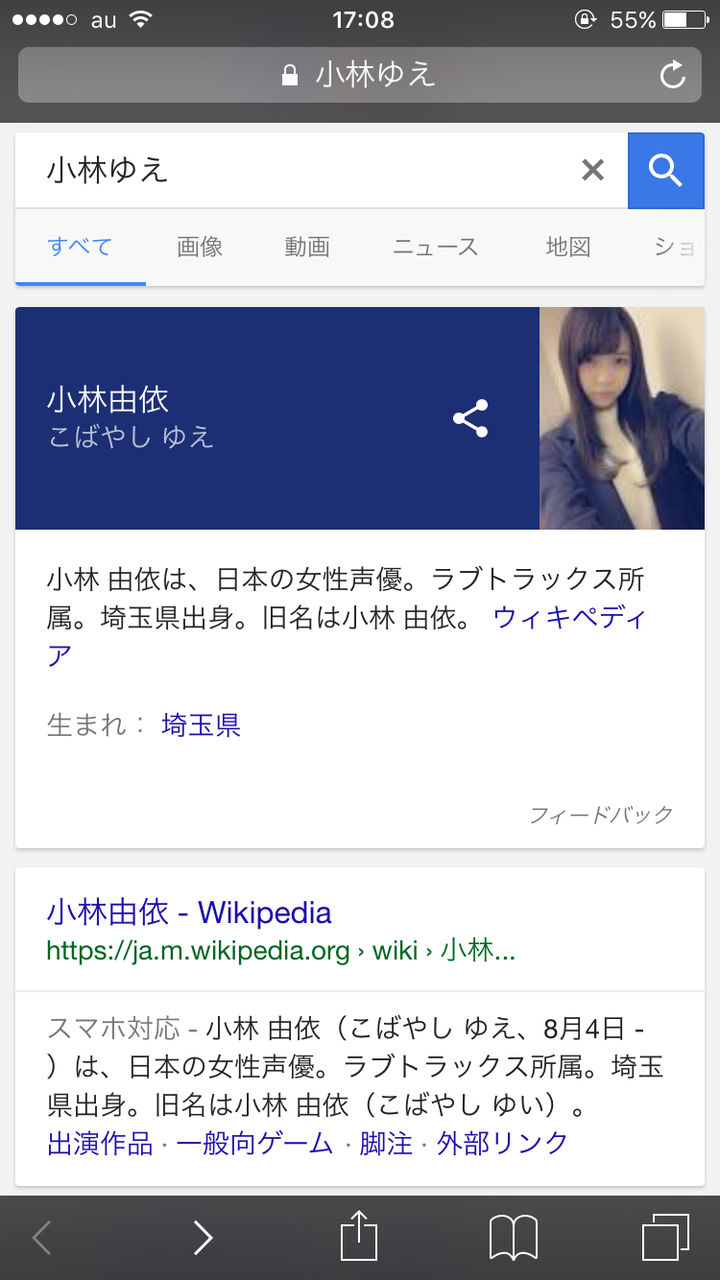 面白ネタ 小林由依と書いてこばやしゆえと読む声優さんがいるんだなwww 欅って 何 欅坂46まとめ 面白ネタ 小林由依と書いてこばやしゆえと読む声優さんがいるんだなwww 欅って 何 欅坂46まとめ