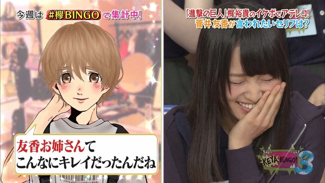 欅坂46 年上と年下どっちが好きかという質問に対する菅井友香の答えに ファン総突込みw レコメン 欅って 何 欅坂46まとめ